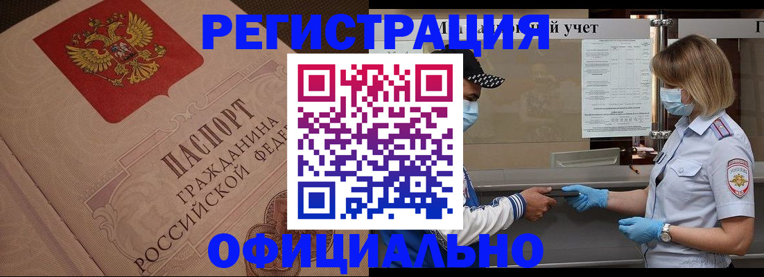 временная регистрация гарантия в Городце